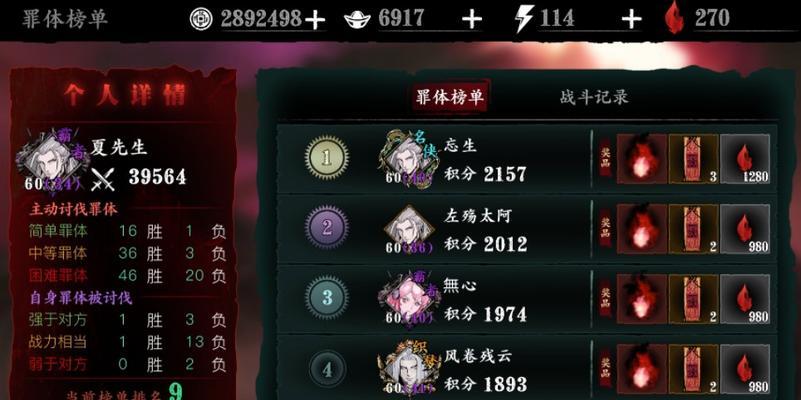 《影之刃3魂爬塔攻略及装备心法搭配指南》（掌握最强组合）