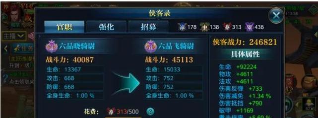《侠客行》游戏中独具趣味的系统与玩法（探索江湖路）