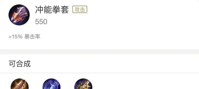 《如何获得重生细胞镰刀，实现暴击神器》（游戏玩家必看）