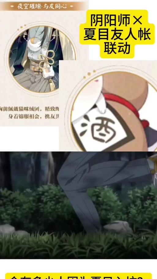 阴阳师召唤夏目的方法是什么？需要哪些条件？