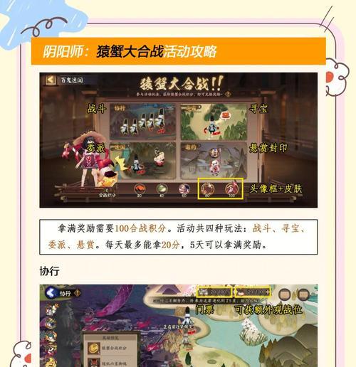 《阴阳师》中奖奖励是如何发放的？