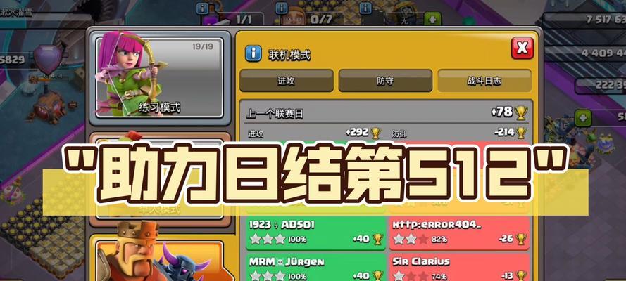 部落冲突拳击杯的获取方法是什么？