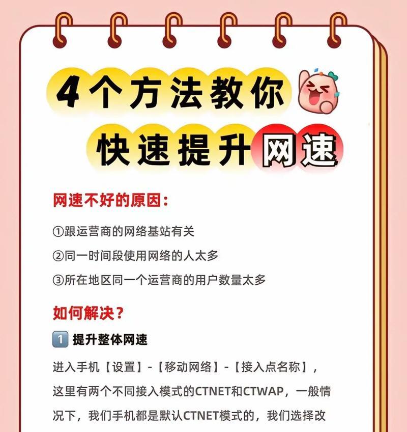 王者荣耀游戏网速慢怎么办？如何提升王者荣耀的网速？