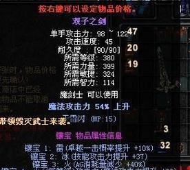 《黑暗之魂》游戏全稀有武器获得技巧（探索游戏世界）