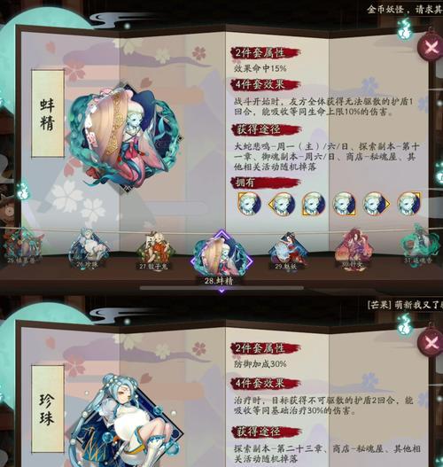 阴阳师小美御魂246获取途径是什么？