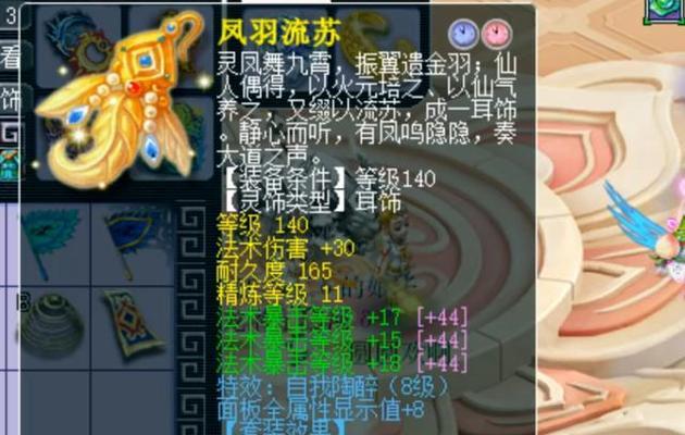 《梦幻西游》龙宫装备选择强力套装的策略指南（打造最强龙宫装备的奥义与技巧）