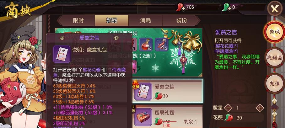 《侍魂胧月传说》副本门票获得方法（通过游戏任务和活动获取稀有副本门票）
