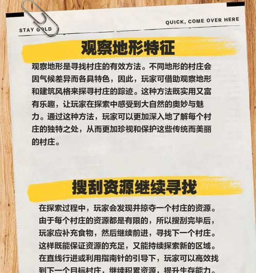 我的世界使用技巧和常见问题解答？