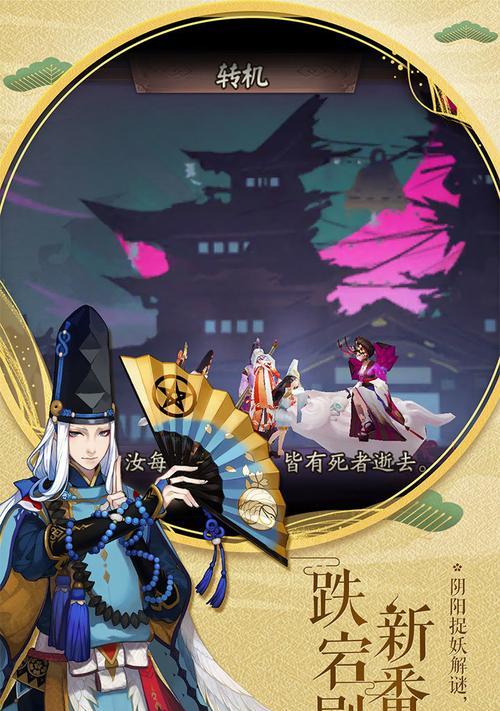 《阴阳师》季活动的玩法和策略是什么？