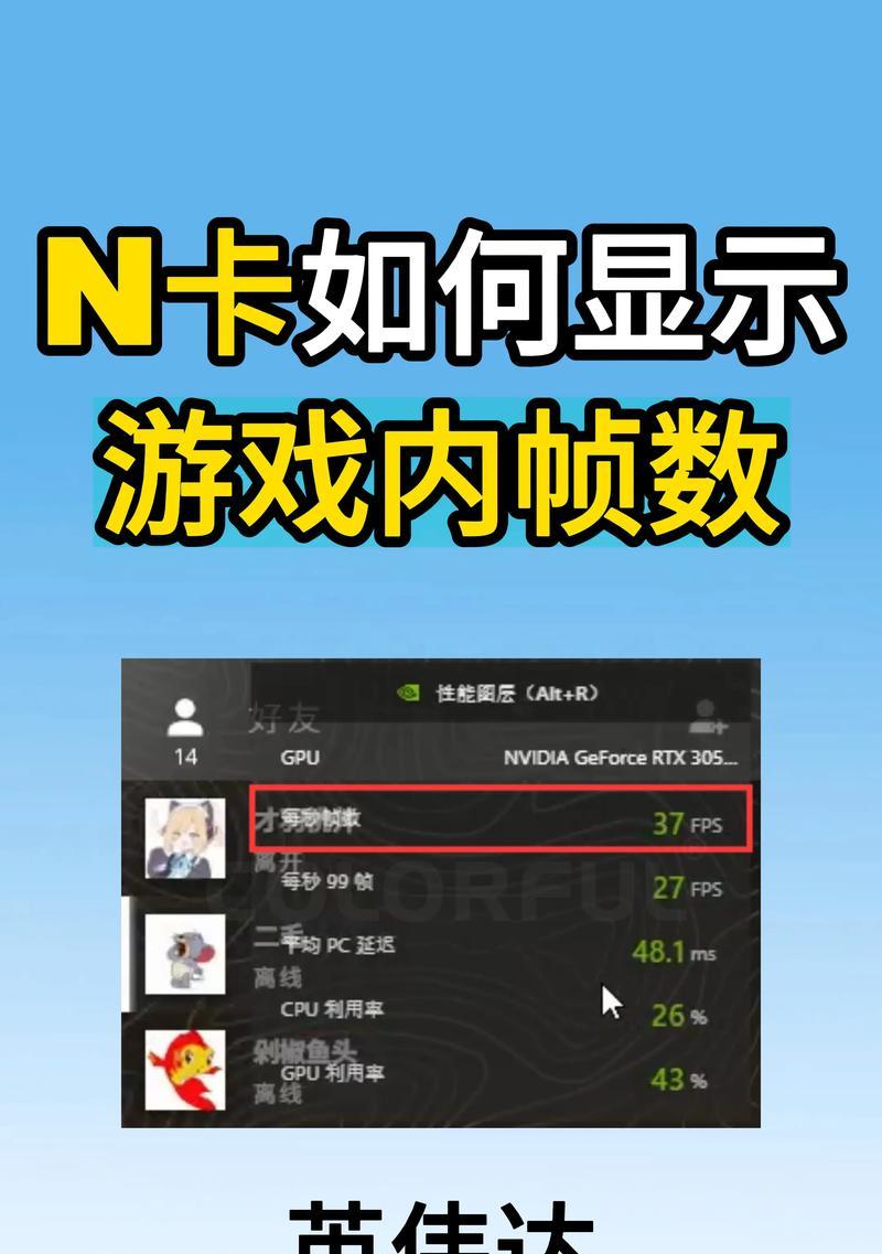 王者荣耀中如何查看帧数？