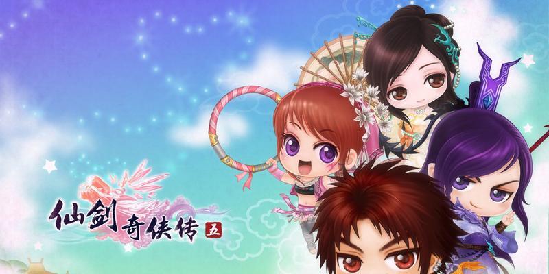 《仙剑奇侠传5》十六年的梦碎无痕（重返江湖）
