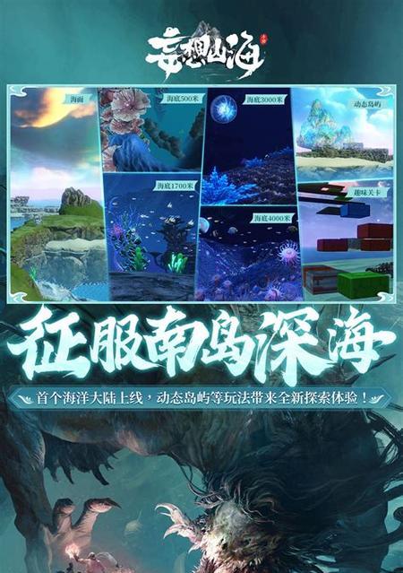 以妄想山海为主题的赚取勾玉攻略（玩转妄想山海）