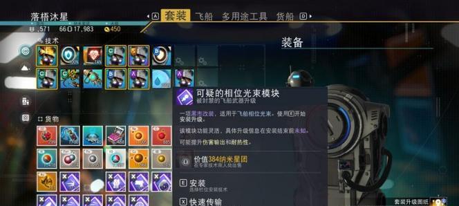 《无人深空》游戏新人快速积累财富方法介绍（探索宇宙）