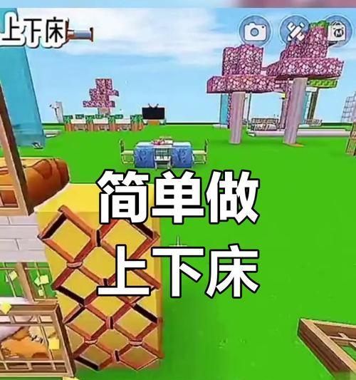 我的世界榻榻米怎么做？制作榻榻米的材料有哪些？