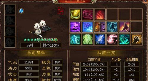 《新大话西游3》游戏中血仙通两仪幻境的攻略技巧（破解通关难题）