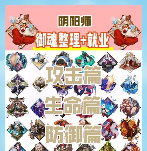 阴阳师式神御魂搭配方法是什么？如何给式神正确搭配御魂？