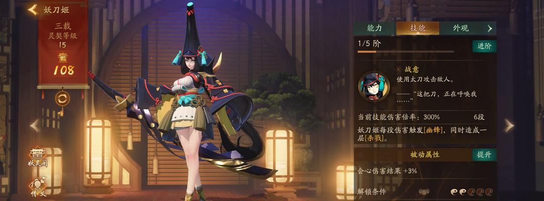 妖刀姬获取途径是什么？