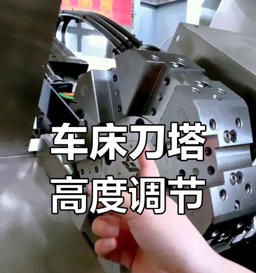 动力刀塔数控机床精车对刀技巧是什么？