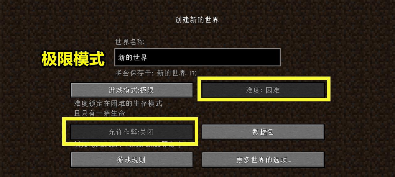 我的世界横版模式如何开启？有哪些横版玩法？