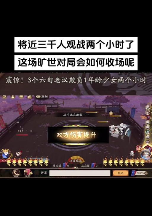 阴阳师斗技应援竞猜规则是什么？