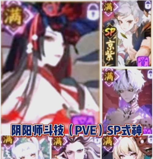 阴阳师斗技中如何对抗速鬼吞？