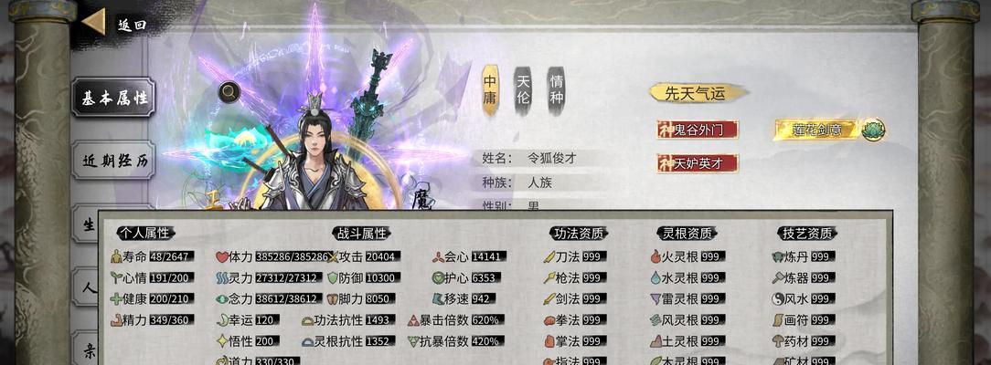 《鬼谷八荒》洪荒模式剑修开局攻略