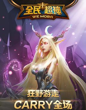《全民超神》游戏狐狸阿玉团战技巧全面解析（狐狸阿玉如何在团战中发挥最大作用）