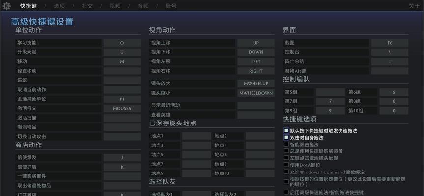 刀塔中快速获取装备的快捷键是什么？