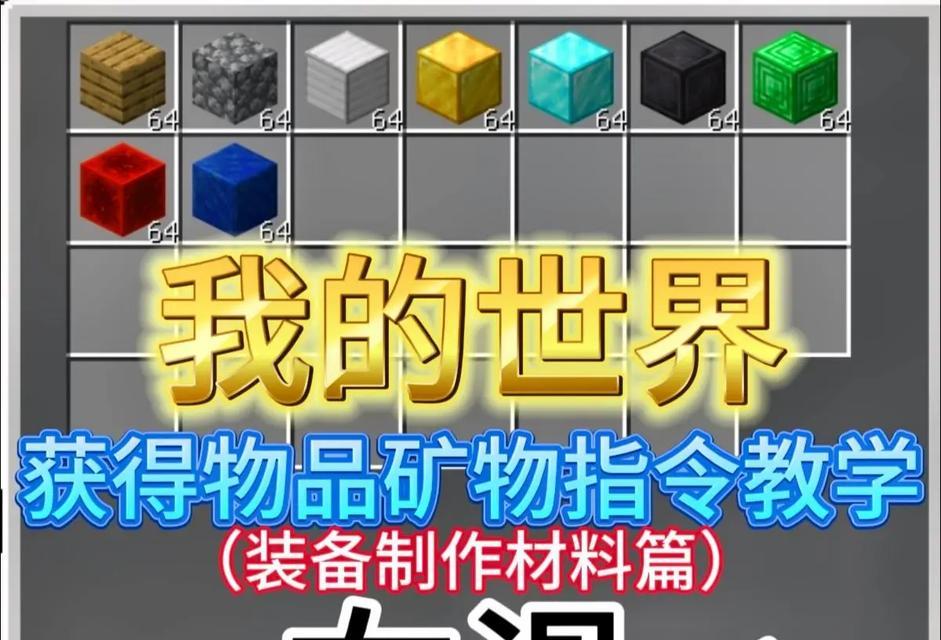 我的世界emi收藏的方法是什么？如何整理收藏品？