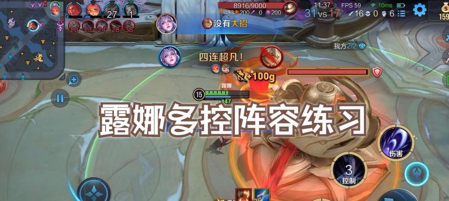 王者荣耀中露娜的克制方法是什么？