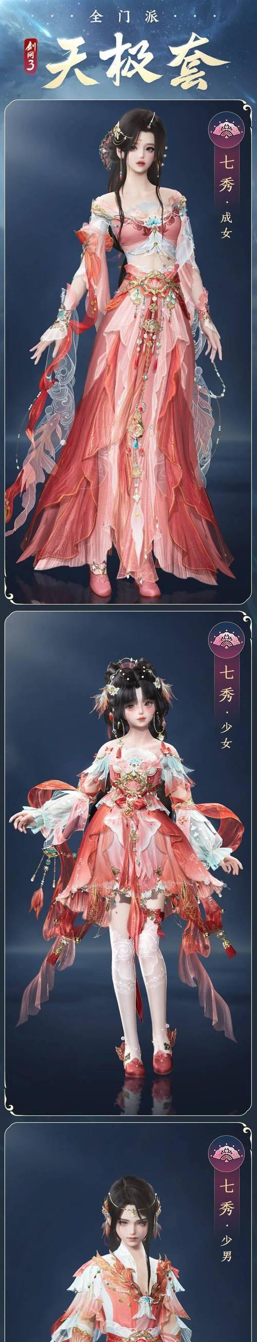 《一梦江湖》新门派伽蓝PVE校服曝光（全新门派亮相）