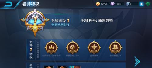王者荣耀名师点怎么刷？名师点的获取方法是什么？