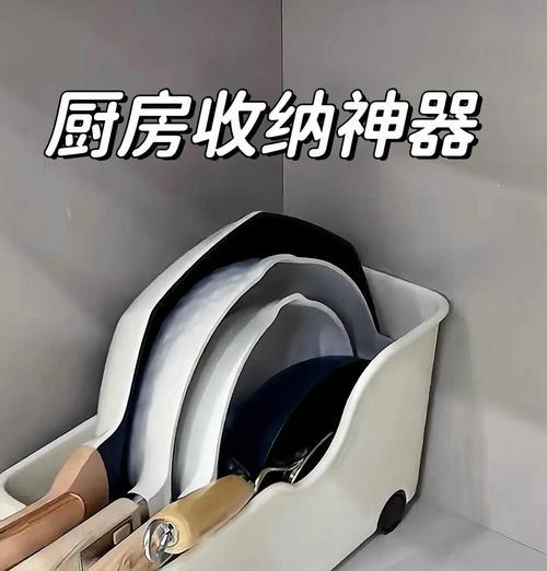 我的世界锅铲收纳技巧是什么？