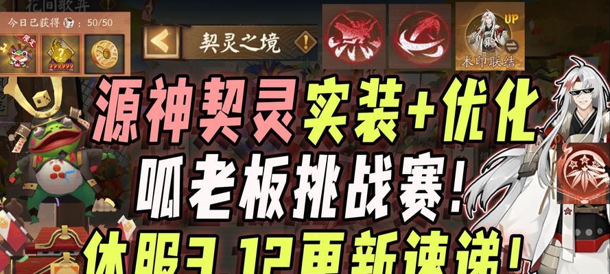 阴阳师中契灵石头的快速获取方法是什么？
