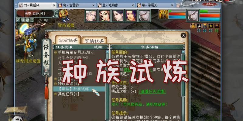 《大话西游》游戏转生种族转换方法详解（玩家必看！如何进行种族转换）