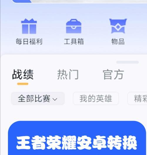 iphone下载王者荣耀的正确步骤是什么？