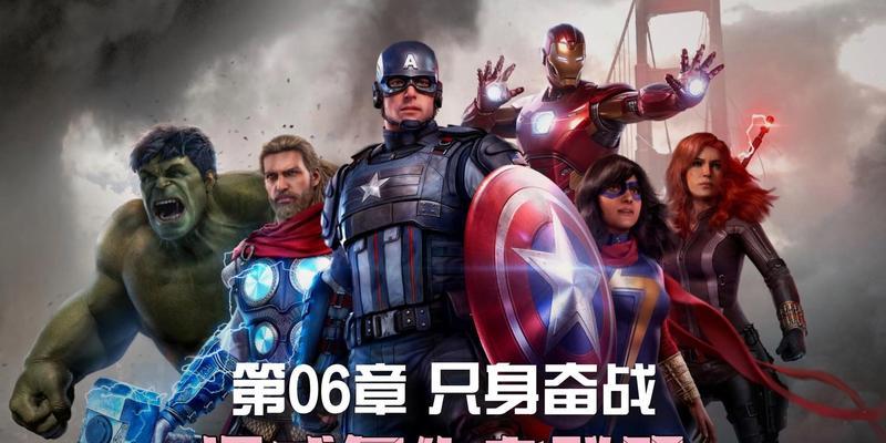 《漫威复仇者联盟》游戏难度选项及其影响（不同难度选择下的游戏体验及挑战程度）