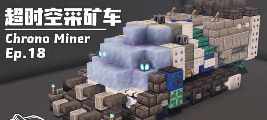 我的世界中如何移动车辆？