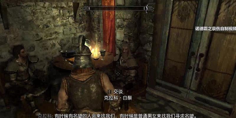 《上古卷轴5》游戏大师级盗贼工会全任务攻略（深入探索天际盗贼工会任务）