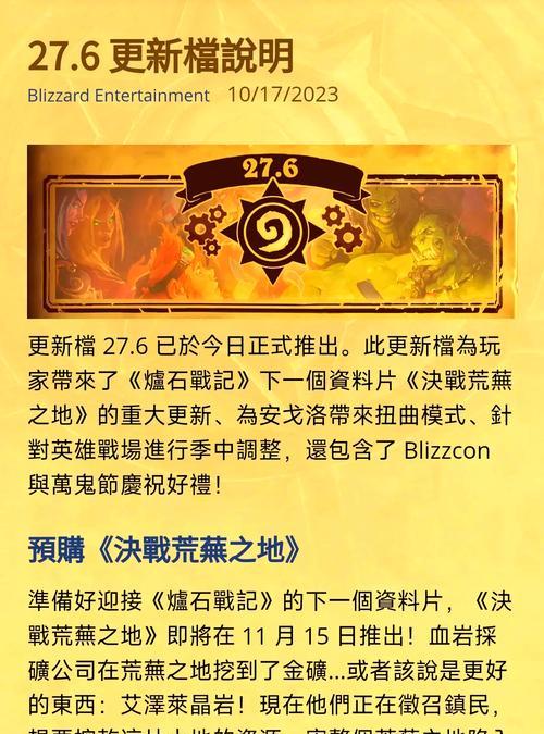 炉石传说游戏流程解析？