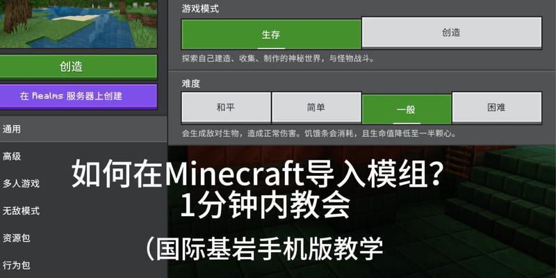 连机操作步骤是什么？我的世界联机需要哪些设置？