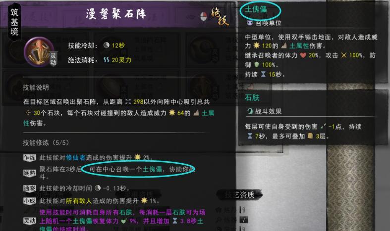 鬼谷八荒神通（揭秘鬼谷八荒神通的获取方式）