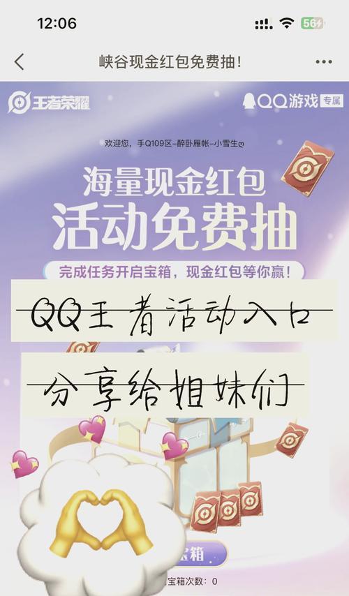 如何在王者荣耀中获得更多的赞？