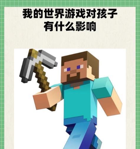 我的世界中如何保护自己的建筑不被破坏？