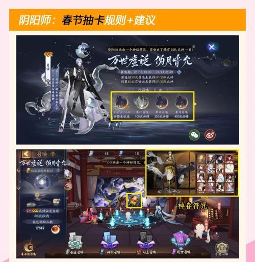 阴阳师新活动发布流程是什么？有哪些注意事项？