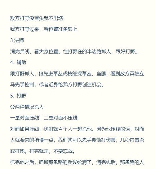 在王者荣耀中防止滑屏的操作方法是什么？
