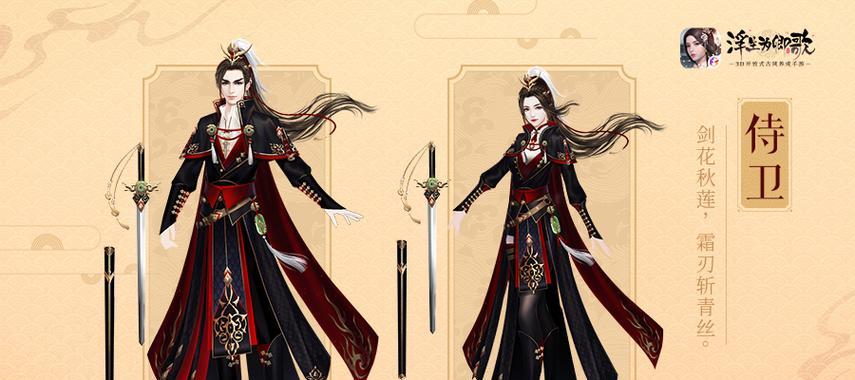 《浮生为卿歌》六卿晋升攻略（以游戏为主）