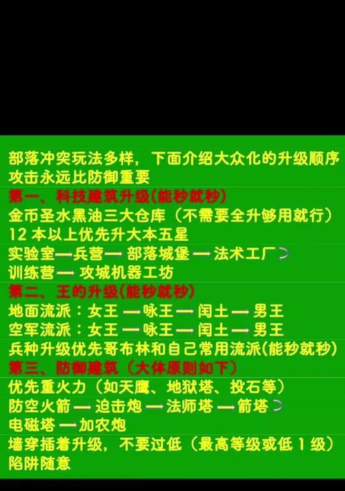 部落冲突取消工人学徒的方法是什么？如何快速调整工人状态？