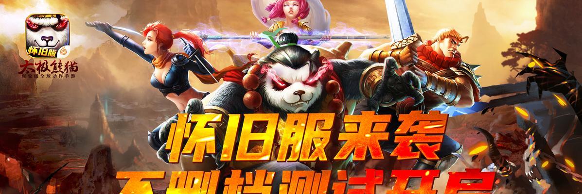 《太极熊猫》游戏反暴击流装备如何搭配（实战攻略）