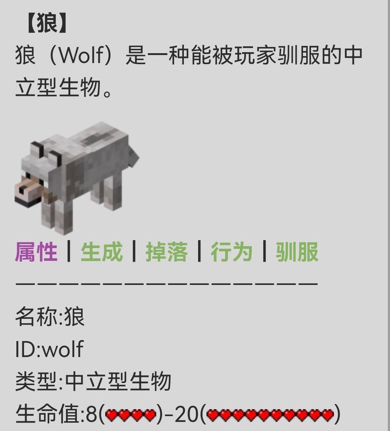 在我的世界中寻找狼的方法是什么？